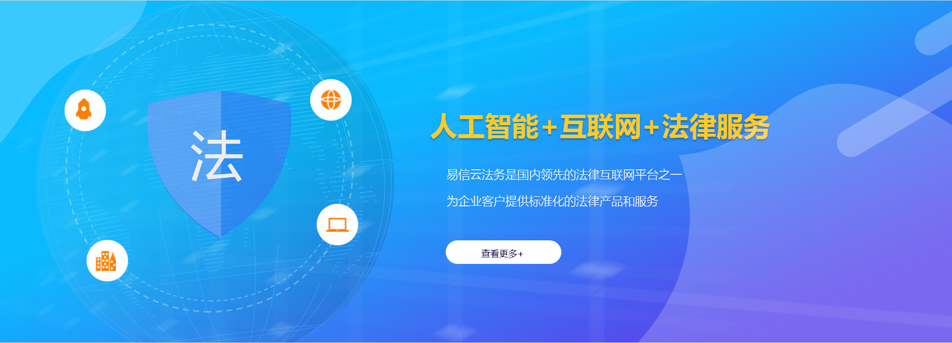 山阴律师在线咨询